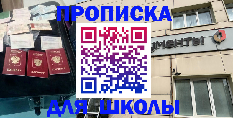 регистрация для дет. сада в Дагестане