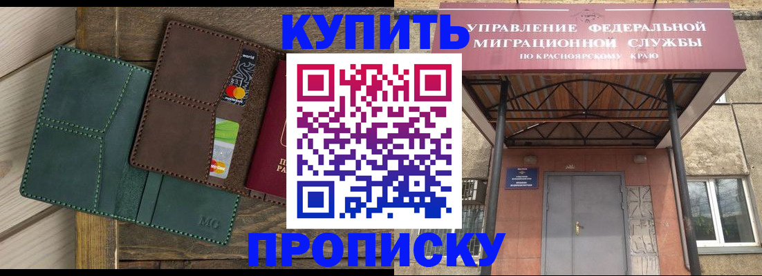 временная регистрация купить в Дагестане
